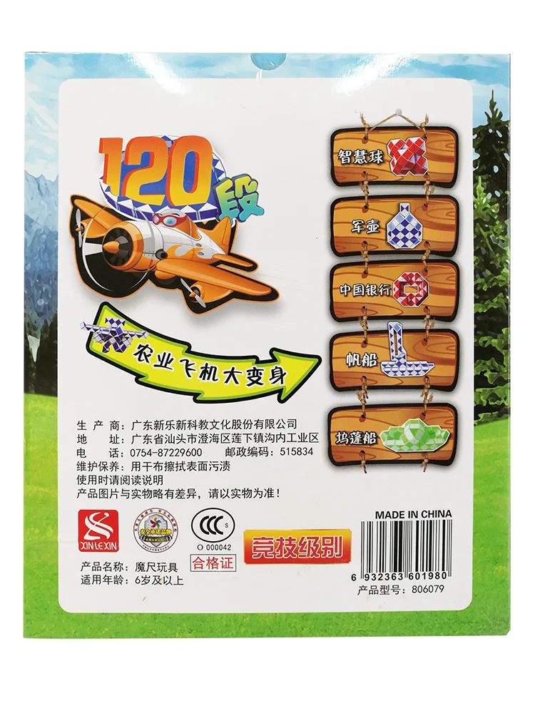 [Flexible Lord 120 Paragraph Magic Foot] Новая музыка новые гибкие Волшебные ножки Кубик Рубика пшеничная карточка обучающая детская игрушка