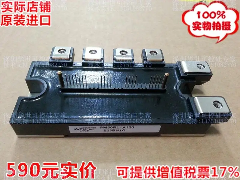 

Japan imported new I IPM module PM50RL1A120 PM50RLA120--HSKK