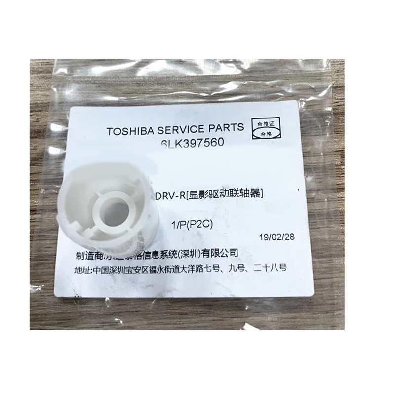 

6LK397560 Developer Assy Gear for Toshiba 5508A 6508A 7508A 8508A 5518A 6518A 7518A 8518A