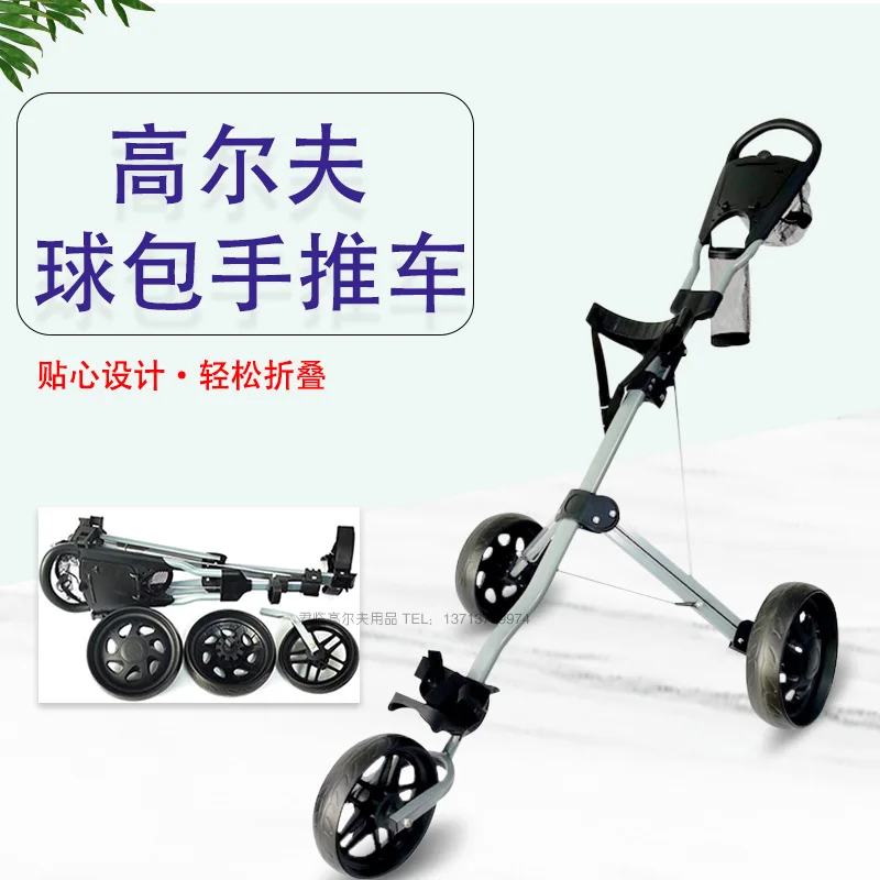 3wheels Golf Trolley Foldable Aluminum Alloy Wheel Bag Cart Multi-Function Golf Cart