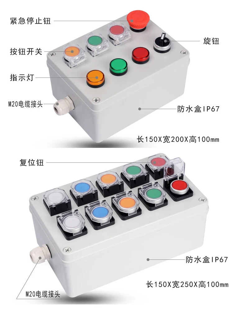 Indoor and outdoor button box Emergency stop start switch Power reset alarm iron door elevator motor Electrical control box