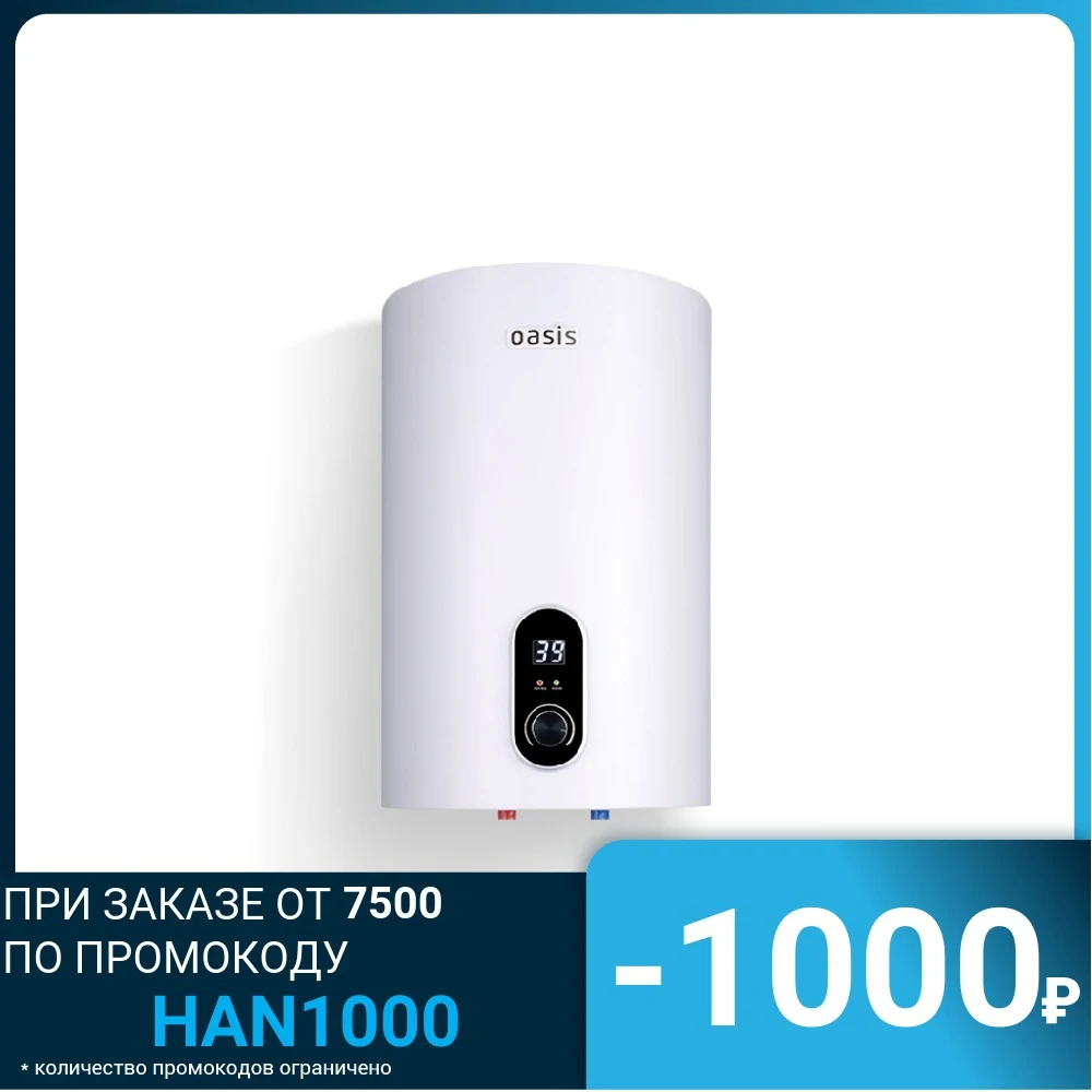 Electric Water Heaters OASIS 30SN Home Major Appliances Boiler household large electrical goods boilers heating Bathroom Kitchen Shower Universal hot