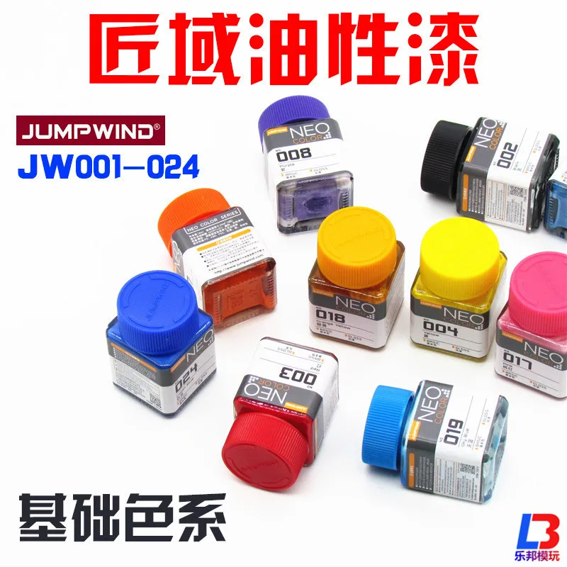 Jumpwind краска Gundam 001-024 военная модель цветная краска масляная краска базовый цвет гаражный комплект