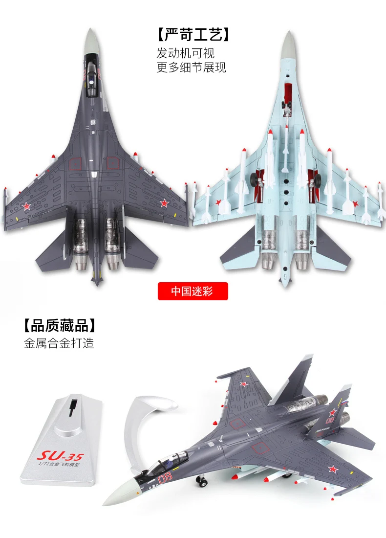 1: 72 Su-35 модель самолета Модель военная модель из сплава самолета SU35 модель готовое изделие Non