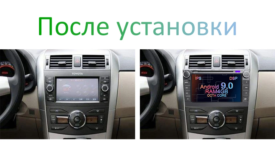 DSP ips экран 4G 64G Android 9,0 AV выход автомобильный dvd-плеер для Toyota corolla 2007 2008 2009 2010 2011 gps навигация ПК