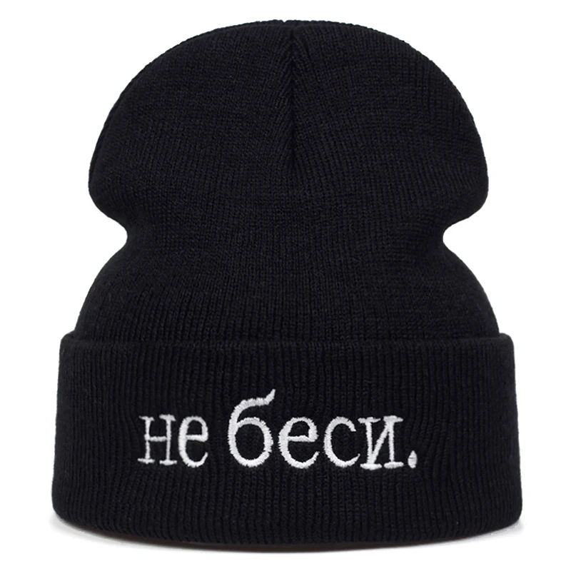 Шапка-бини унисекс хлопок с вышитыми буквами русского языка повседневная модная