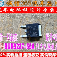 5 шт./лот BUK9237-55A