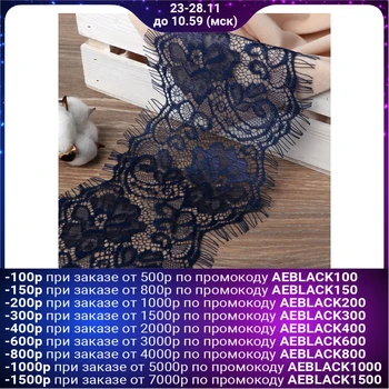 

Cilia lace, 130 mm × 9 ± 1 m, in a reel 3 pcs of 3 m, blue