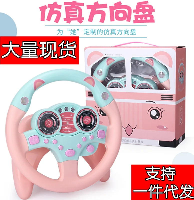 

Douyin Celebrity Style Deputy Driving Steering Wheel Toy Model Children Onboard Steering Wheel Simulation Driving Valentine's Da