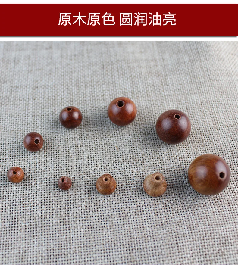 金丝檀木散珠_03.jpg