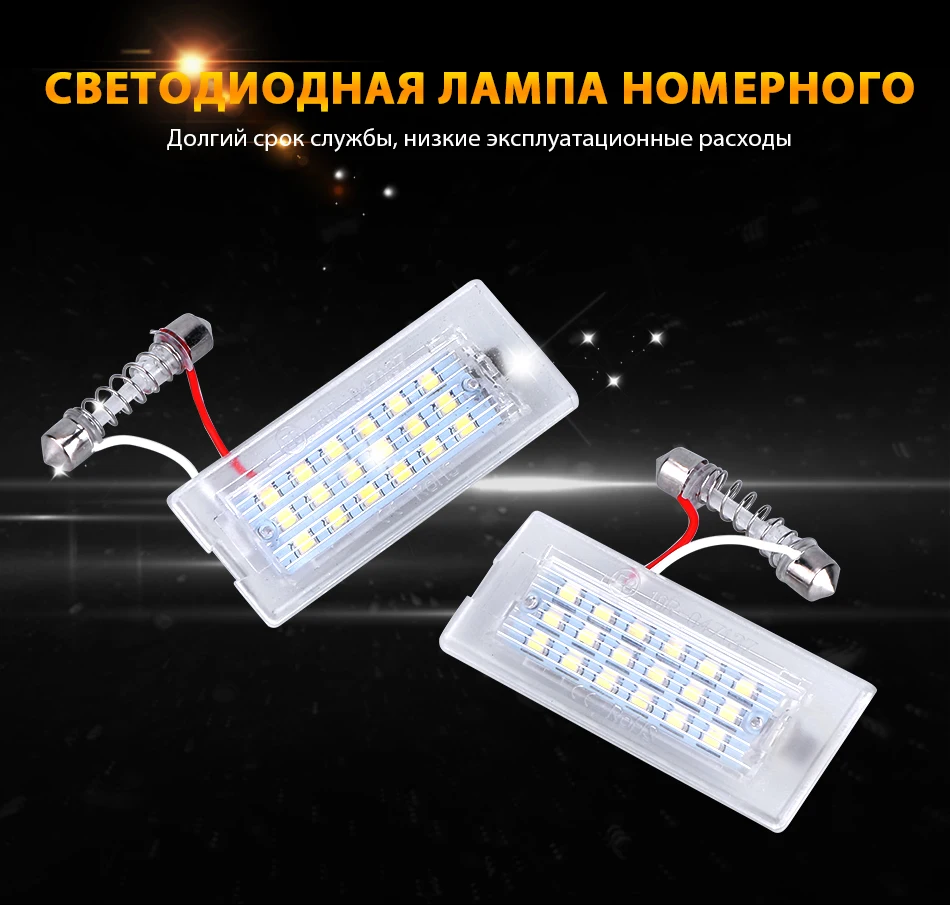 18 SMD для BMW E53 X5 1999-2003 E83 X3 2004-09 без ошибок Автомобильный светодиодный номерной знак люсис привело пункт авто номер лампы 12 В hlxg