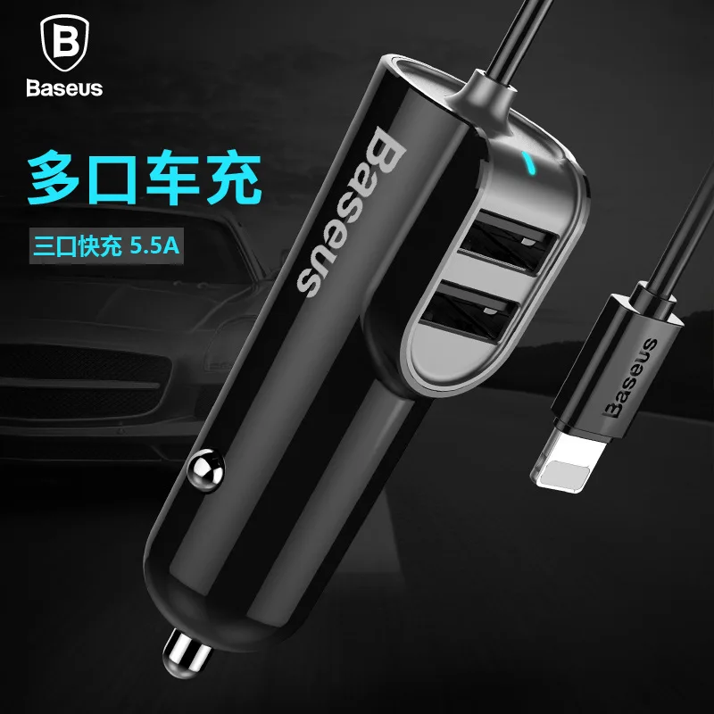 

BASEUS Car Mounted Charger Car Charger Triple Cigarette Lighter Double USB Car Mobile Phone Fast Charge Head Comes with Line