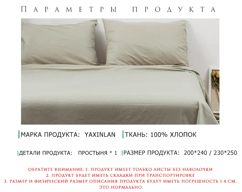 Простыни YAXINLAN, хлопок, одноцветные простыни, очень большие простыни, мягкие и удобные дышащие простыни