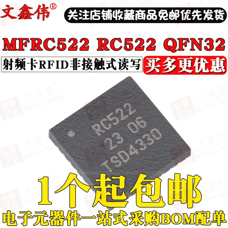 10 шт./лот MFRC522 RC522 QFN32 RFID