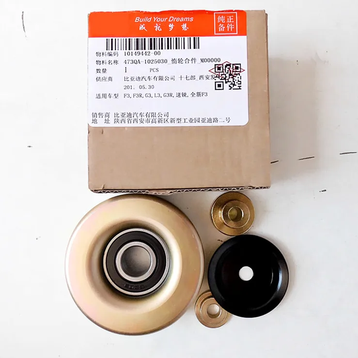 Alternator belt idler assembly for BYD F3 F3R L3 G3 G3R Tensioner