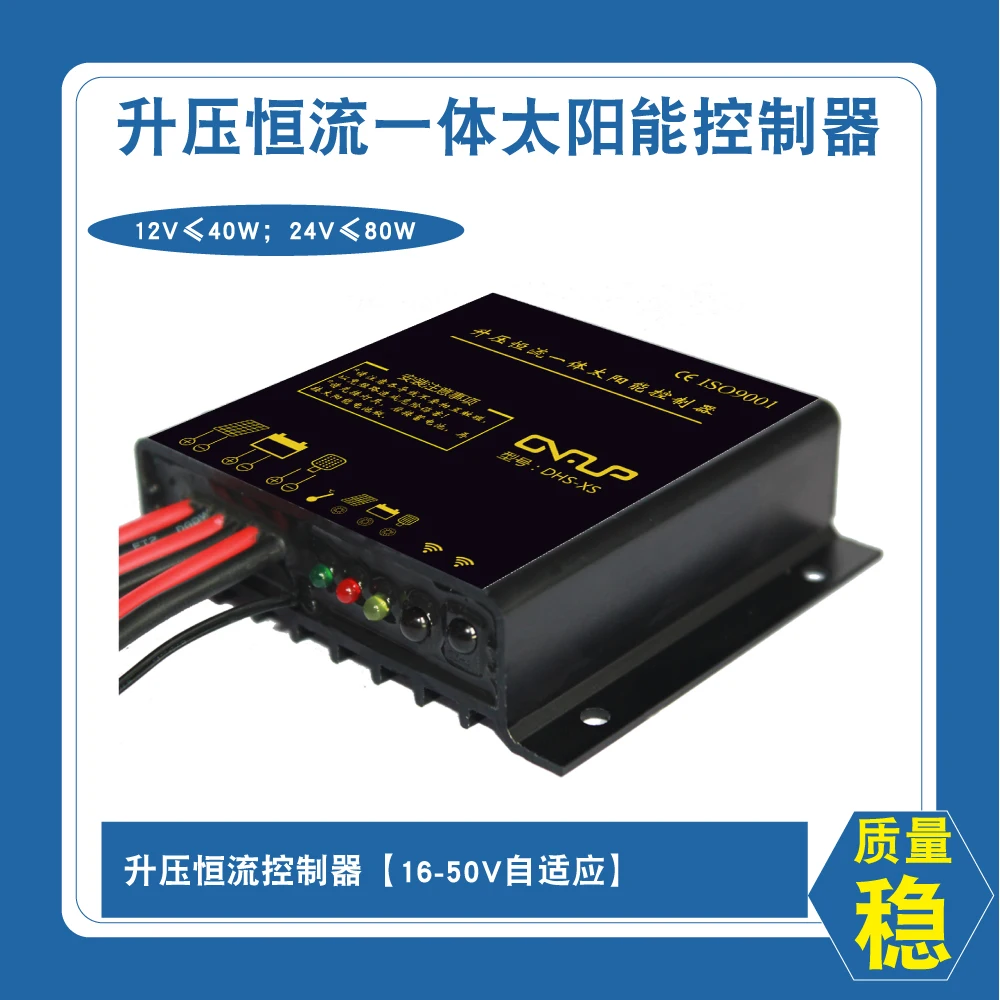 12V24V усилитель постоянного тока встроенный контроллер солнечной лампы литиевая батарея свинцово-кислотная коллоидная батарея