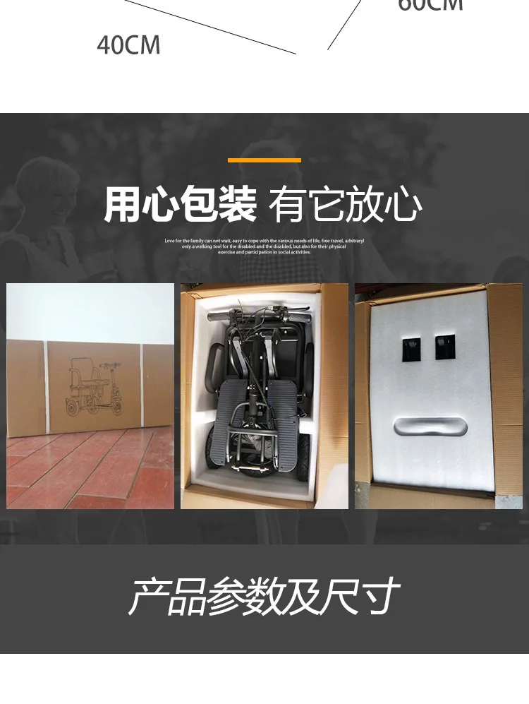 老年代步车_14.png