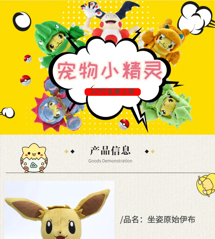 TAKARA TOMY Покемон 26 см сидя осанки Eevee животных плюшевые игрушки для детей Рождественский подарок