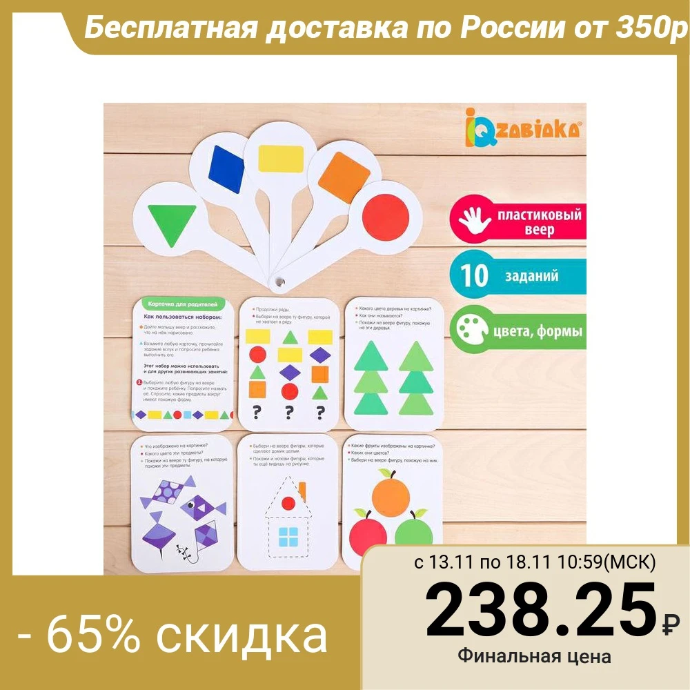 ZABIAKA Smart fan "Geometric shapes" afbeelding