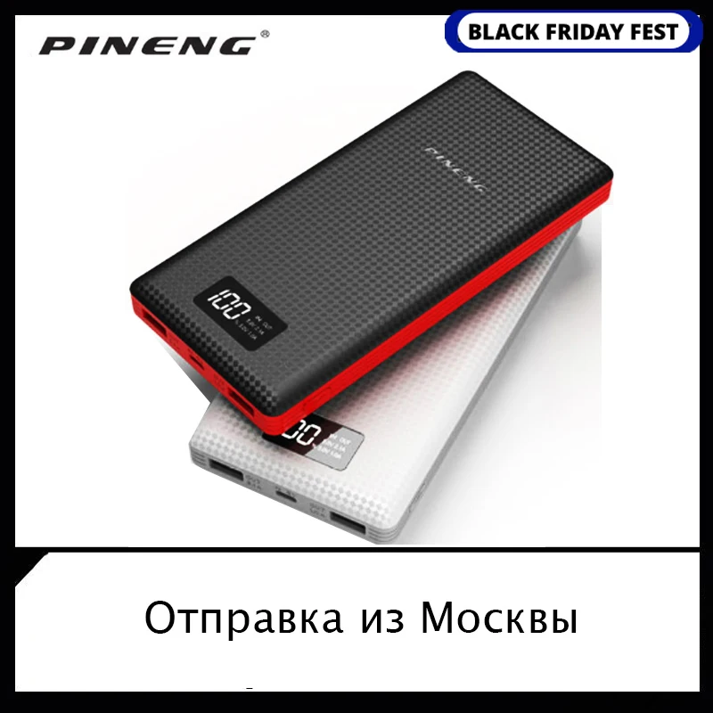 Оригинальный PINENG внешний аккумулятор PN 969 920 999 20000 мАч двойной USB мобильный