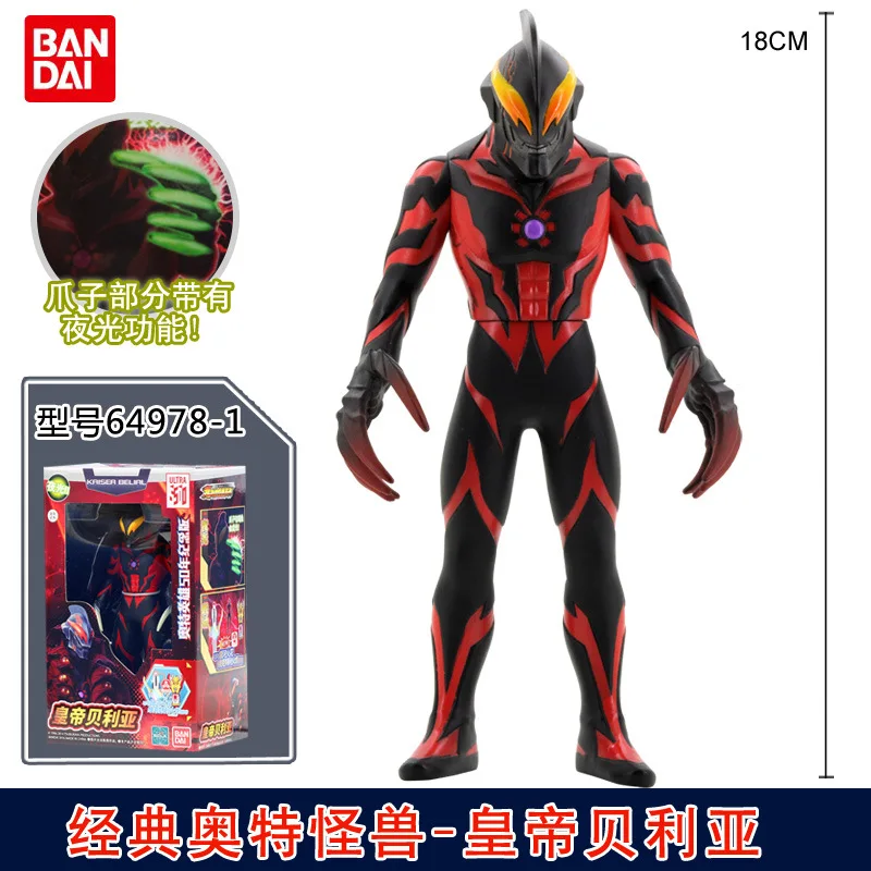 Bandai Monster Soft Silcone Figurine Emperor Bella 64978-1 Height 18 Cm