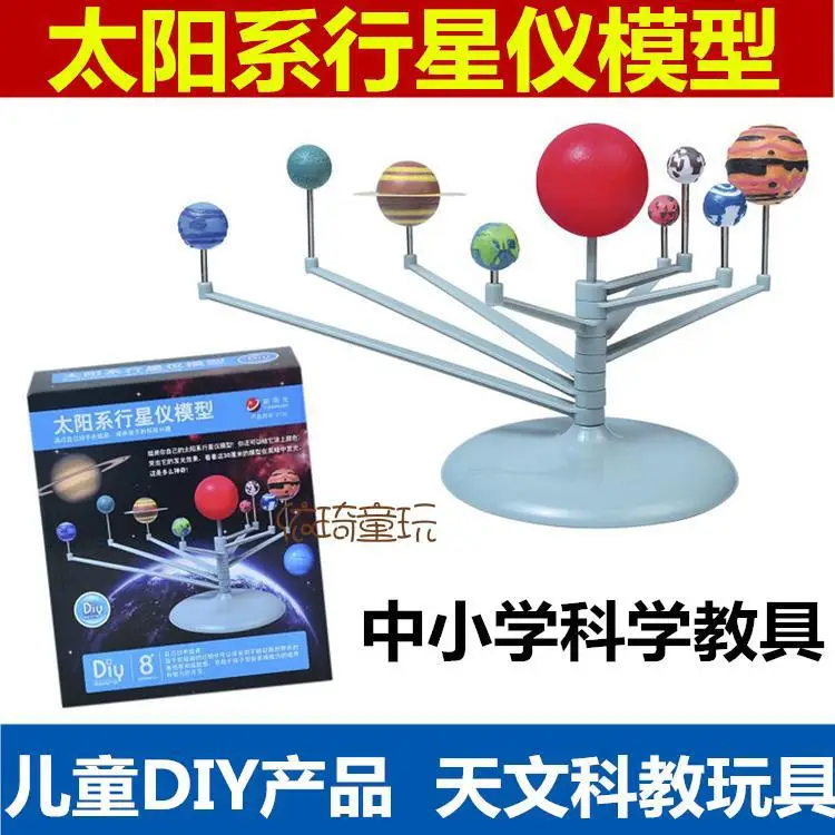 

DIY Assembled Experiment Toy Night Light Children China Science Publishing & Media Ltd.(cspm) Small Production Eight Planets Sol