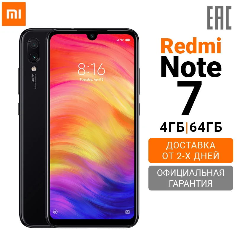 Смартфон Xiaomi Redmi Note 7 RU 64 ГБ 300руб. по промокоду:300XIAOMI [официальная гарантия быстрая