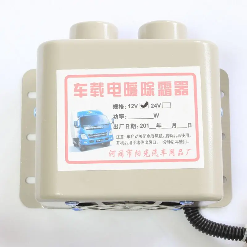 12 V/24 V автомобильный обогреватель 400W зимний Авто Стекло обогреватель окно в солнечном нагревателе для автомобиля воздуха на выходе 2 теплая сушилка для салона автомобиля