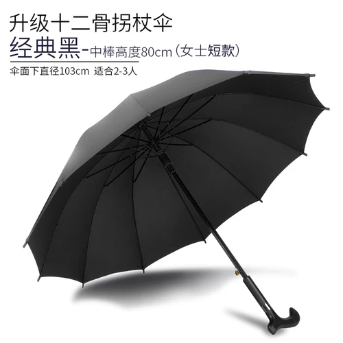 Walking Stick Travel Old Men Umbrella Rain Women Creative Automatic Windproof Sunny Umbrella Men Guarda Umbrella For Men AA50YS - Цвет: black women