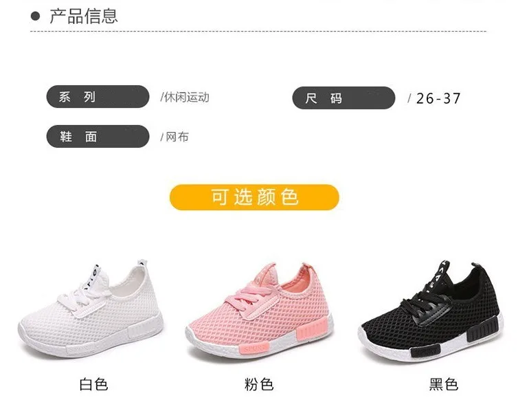 Kid Running Sneakers Summer Children Sport Shoes Tenis Infantil Boy Basket Footwear Lightweight Breathable Girl Chaussure Enfant