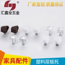 Напрямую от производителя прозрачная полка пробитая установленная ceng ban ding перегородка гвоздь пластиковый шпон