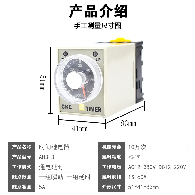 AH3-2 AH3-3 Relais temporisé AC12v AC24v DC12v DC24v temporisateur de Mise  sous Tension 8 Broches 1s 3s 6s 10s 30s 60s 3M 6M (Color : 12V, Size :  AH3-3 30s) : 