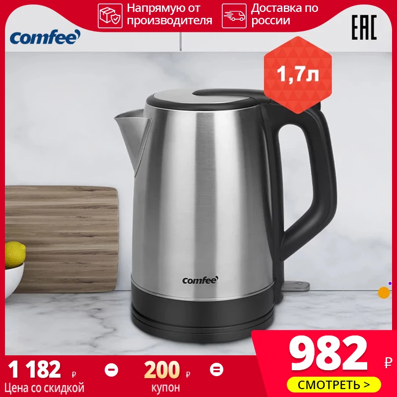 Электрический Чайник Comfee CF KT7020 1 7 л и LED подсветкам|Электрические чайники| |