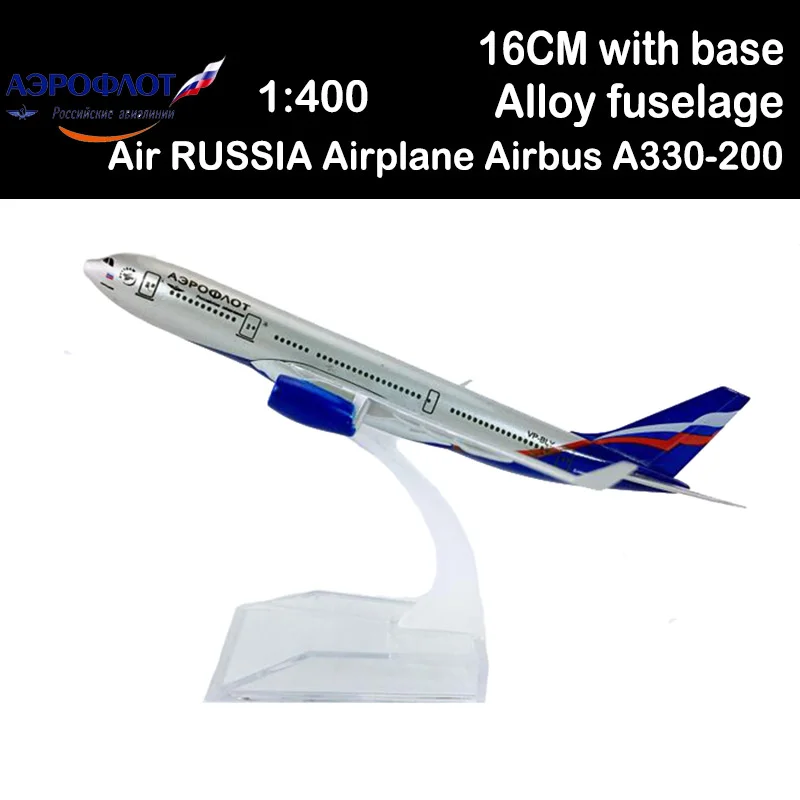Модель самолета Аэробус 400 из сплава 1: A330-200 Air RUSSIA | Игрушки и хобби