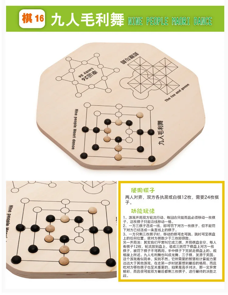 Multi-functional Wooden Sixteen One Chinese Chequers Jump Chinese Chequers Flight Five-in-a-row Children'S Educational Tabletop