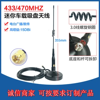 

433mhz Antenna 433m Will Sucker Antenna 433mhz Number Pass Radio Station Antenna High Gain 433 Zhao Antenna