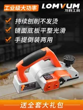 Best Price Longyun Electric Planer Electric Planer Multifunctional Small Household Portable Woodworking Electric Planer Electric Planer
