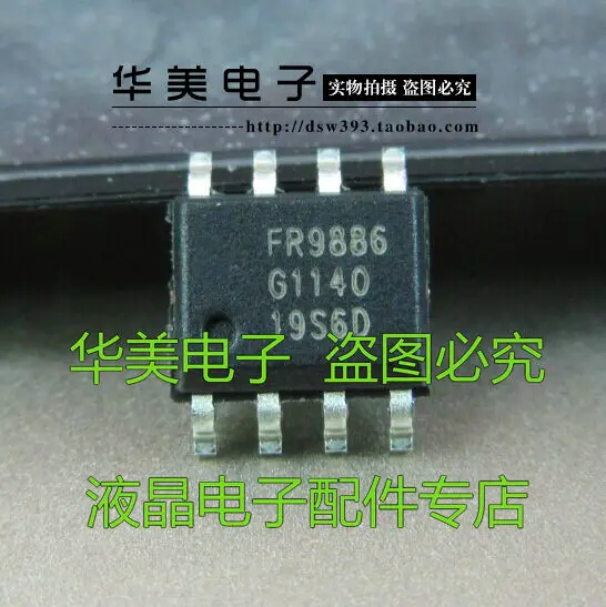 FR9886 мобильный DVD источник питания IC SOP-8