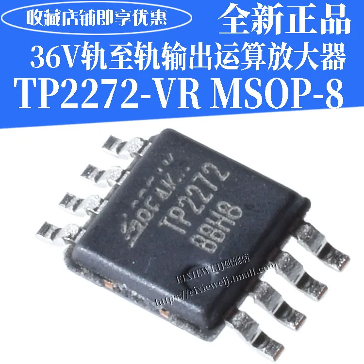 20 шт TP2272 TP2272-VR е-байка 36В MSOP8