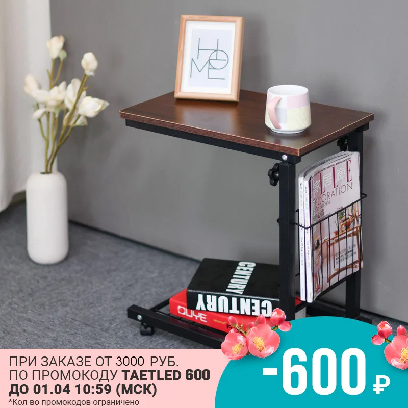  Регулируемый стол для ноутбука, журнальные столики, подставки для магазинов, подвижный компьютерный стол, диван, стол, мебель для дома 