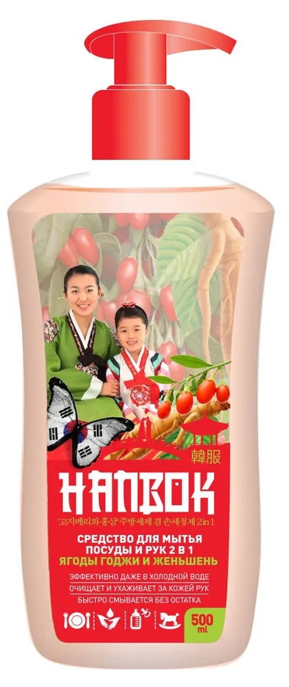 Средство для мытья посуды Hanbok «Ягоды Годжи и красный женьшень», 500 мл
