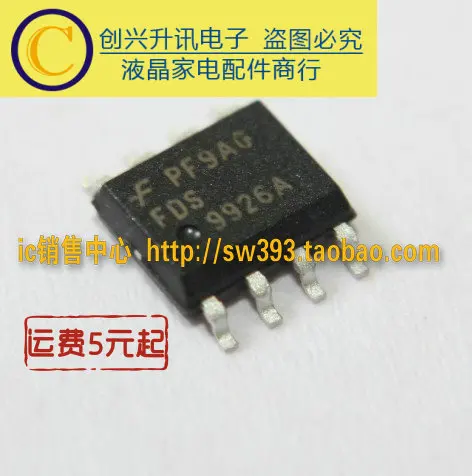 5 предметов в партии, FDS9926A 9926A лапками углублением SOP-8