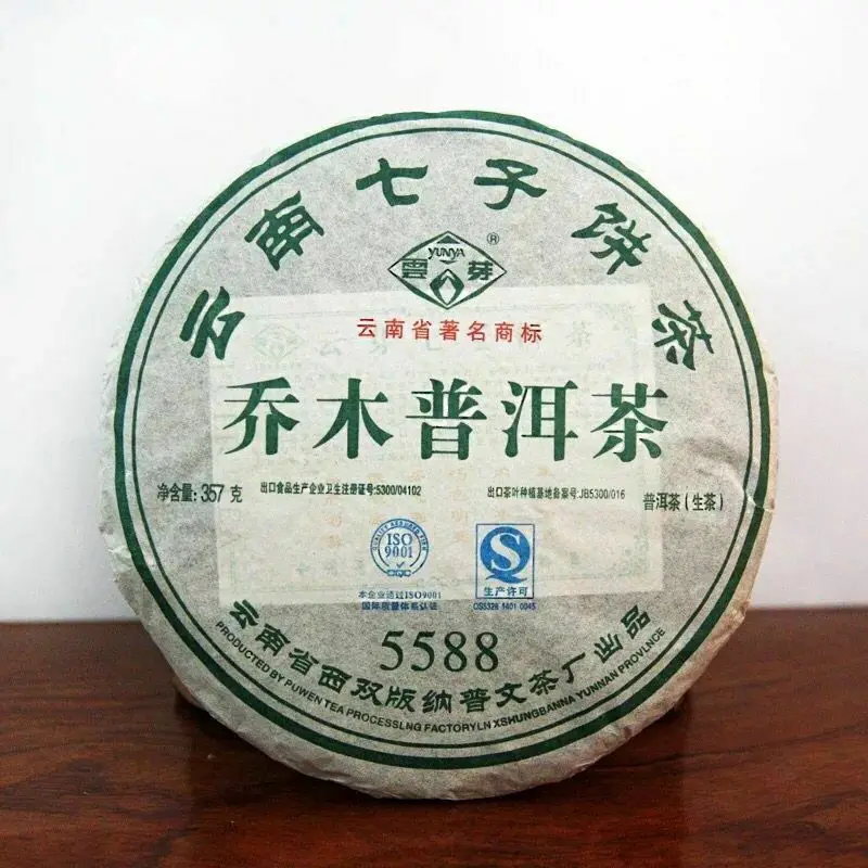 

Pu Wen 5588 * 2016 Yunnan Puer Tea Puwen Yunya Pu-erh Raw Pu Er Raw Tea 357g