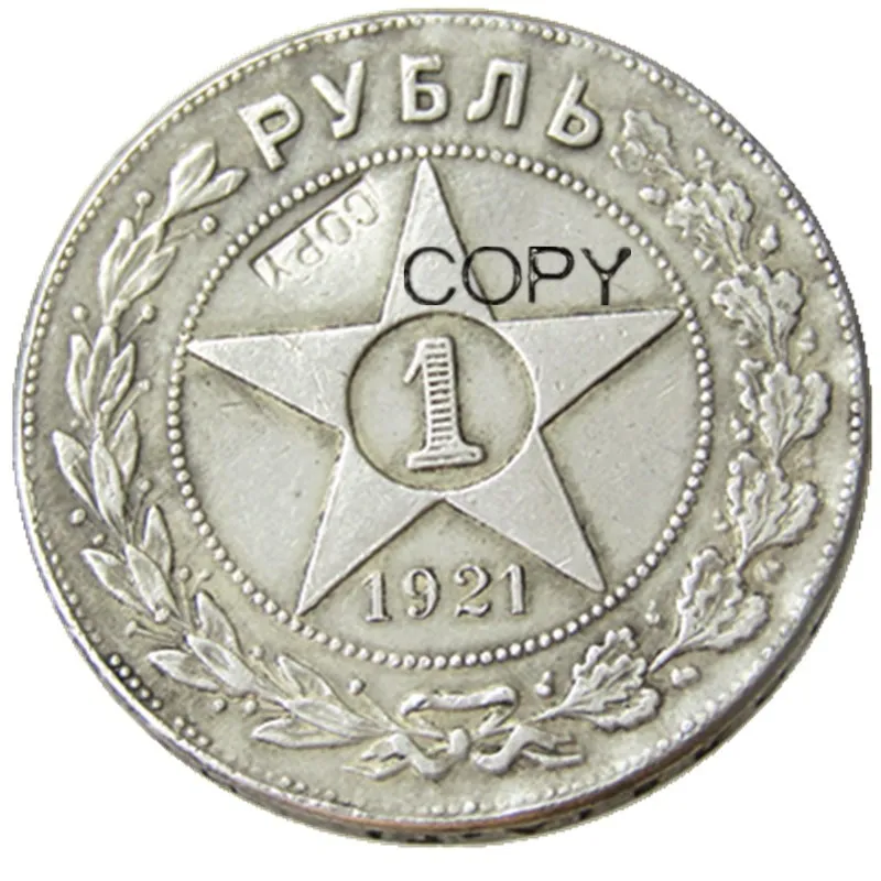 Россия 1 рубль 1921 Россия СССР буквенный край копия посеребренные декоративные монеты