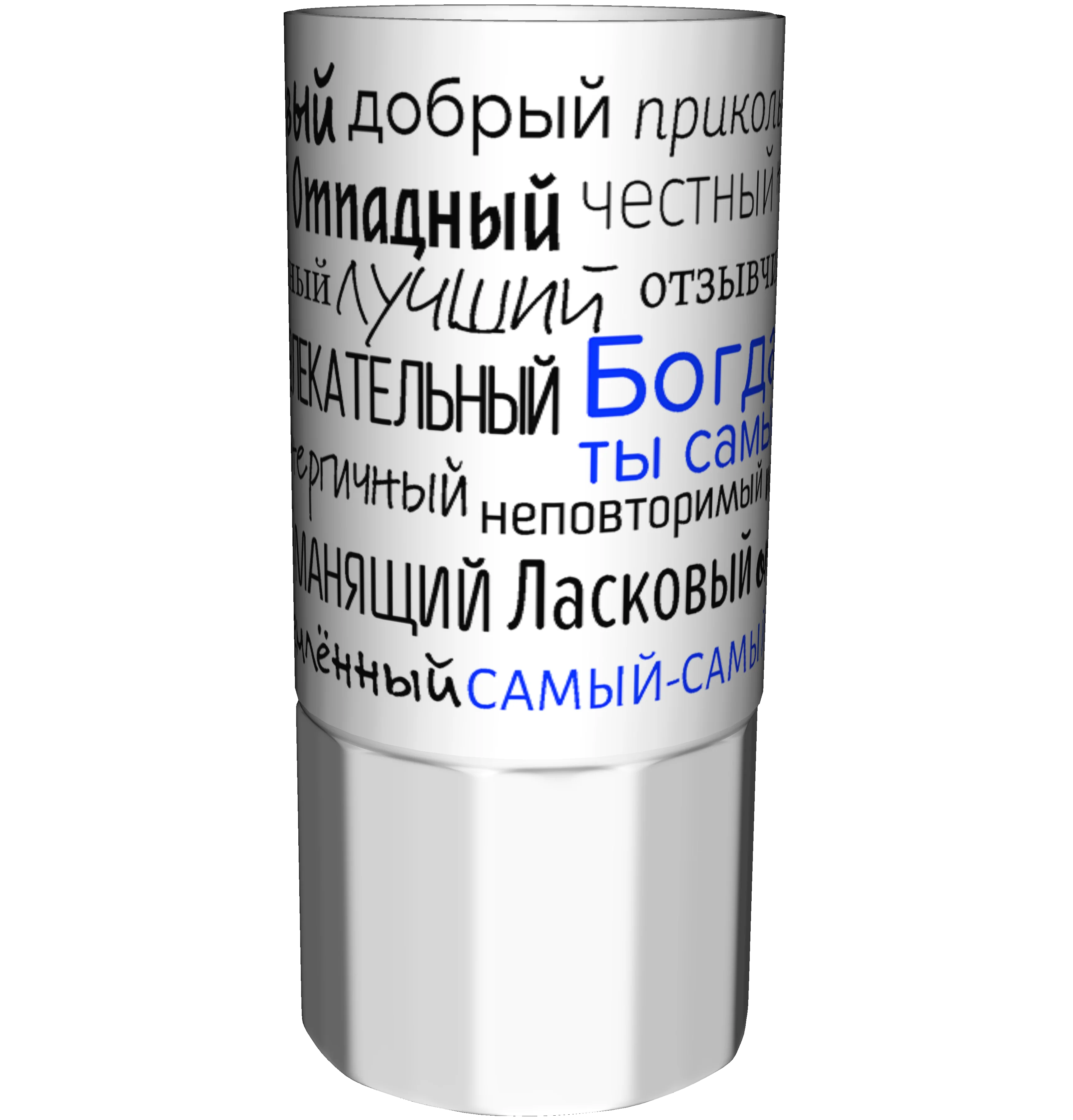 Про Богдана Новый Год Про Богдана Новый Год