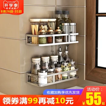 

Austrian Single Layer 304 Stainless Steel Condiment Rack Wall Hanging Kitchen Shelf Storage Rack