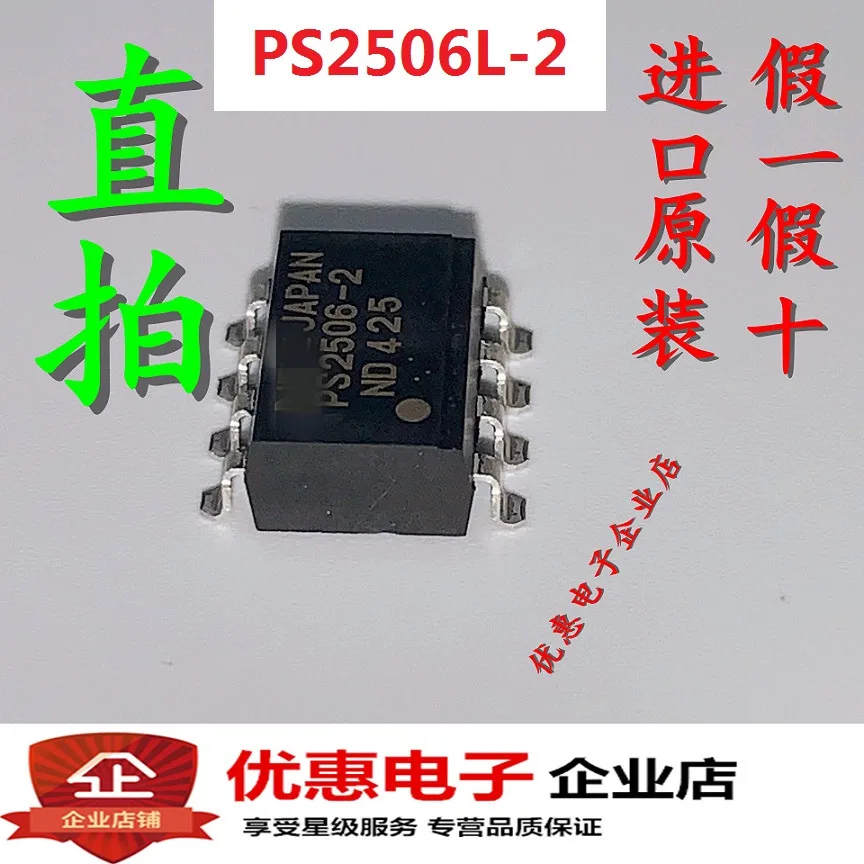 10 шт./лот PS2506L-2 PS2506-2 SOP8