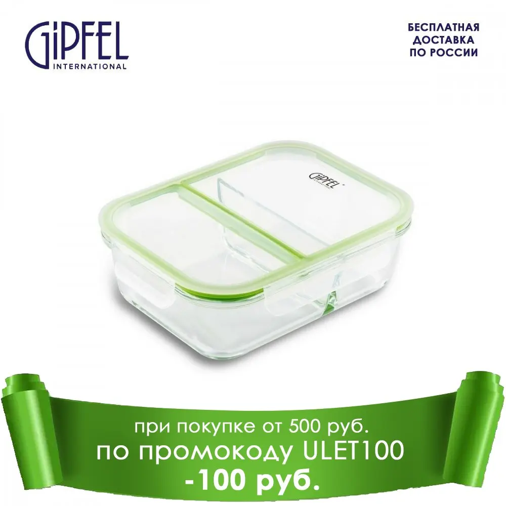 Контейнер вакуумный 4200 GIPFEL CASO для хранения продуктов | Дом и сад