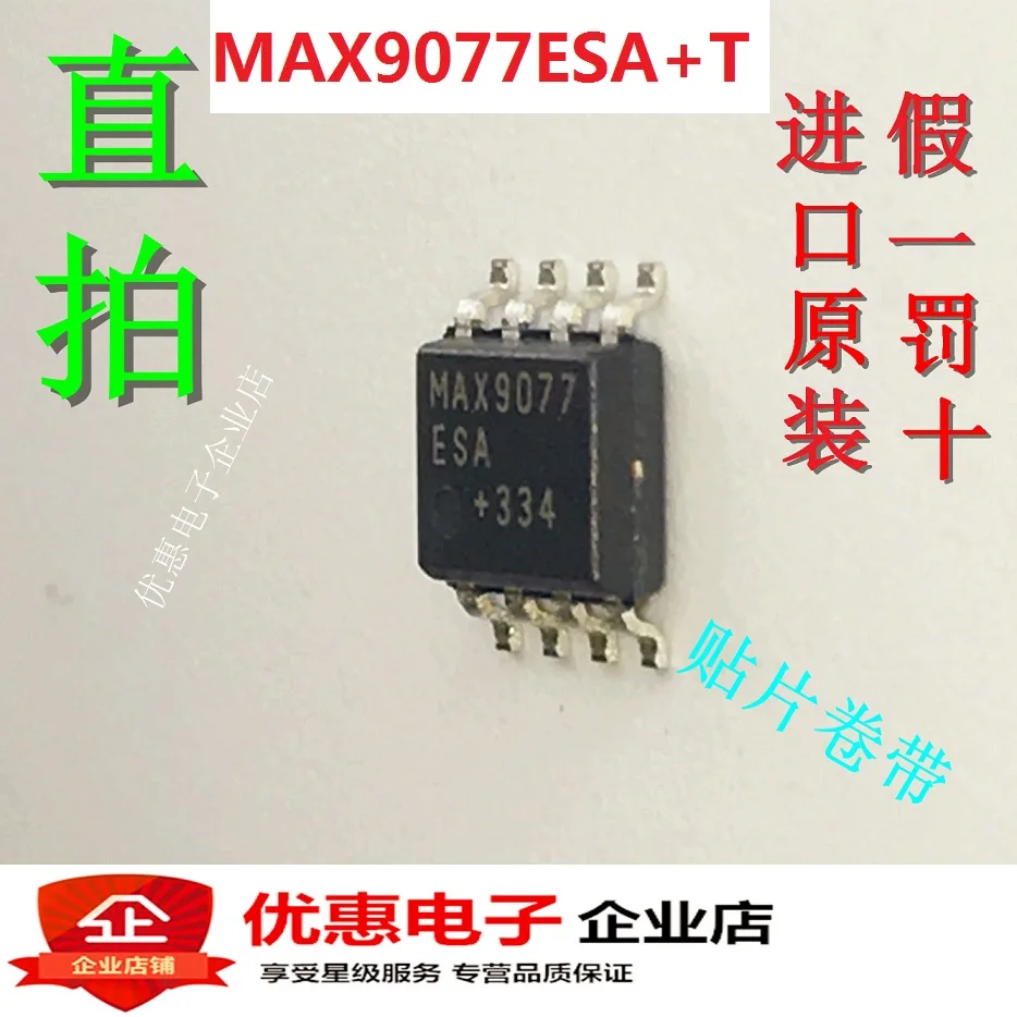 10 шт. MAX9077ESA+ T SOP8