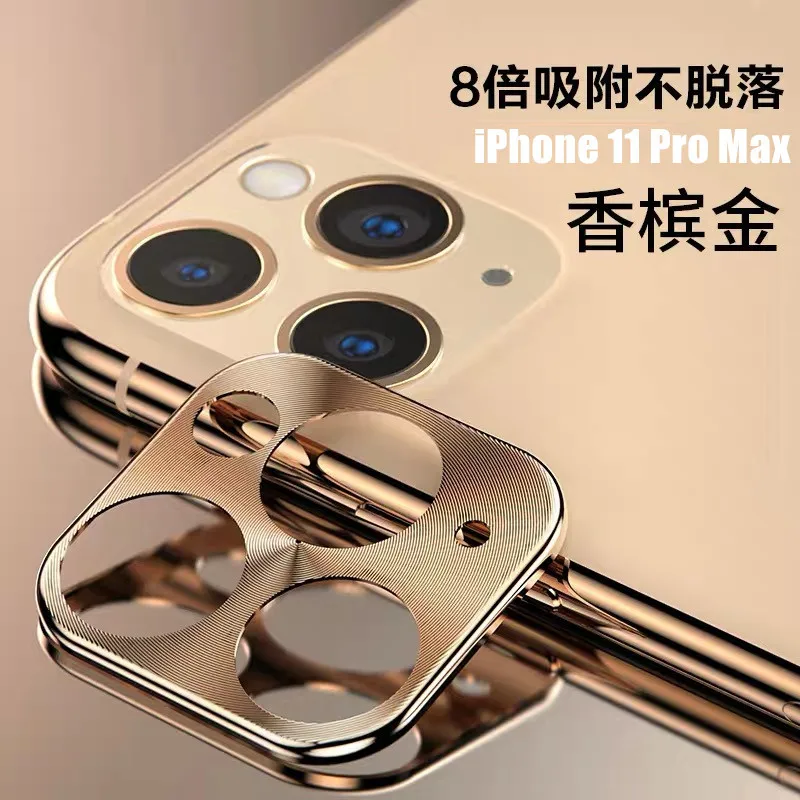 100 шт металлическая защита объектива камеры защитный чехол для iphone 11 Pro X Xs Max XR 8 7 6s Plus Защитная крышка объектива для iphone 11 - Цвет: Золотой